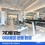 바디프로짐 PT 헬스 가양점