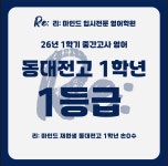 마인드풀영어학원 | 리마인드영어학원