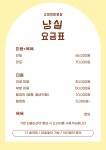냥실