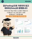 리드인독서논술부내교습소 | 리드인 독서중심글숲논술교습소