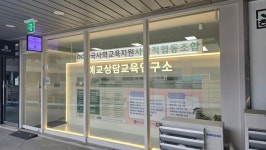 한국사회교육지원 사회적협동조합