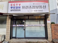 프린스정보통신