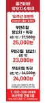 하우츠양꼬치&훠궈무한리필 | 올리바바무한리필양꼬치&훠궈