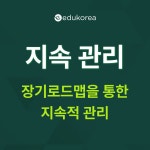에듀코리아