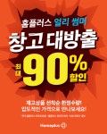 한울에프앤에스 홈플러스 월곡점 | 홈플러스 월곡점 (마트 임시휴업)