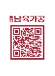 유한회사 예화육가공 | 남육가공