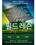 골프유니드