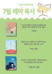 책나무 쌍문선덕독서논술교습소