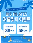 비즈필라테스사천평생교육원 | 비즈필라테스 사천점