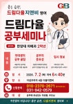 간석경원지앤비영어전문학원 | 지앤비영어전문학원 다율캠퍼스