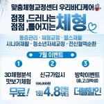우리바디케어 체형교정센터 부산대점