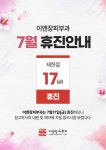 이앤김C동민박 | 이앤장피부과의원 창원