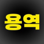 (유)두림건설 | 두리산업개발
