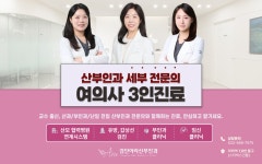 아라마크(주)참조은산부인과 | 검단아라산부인과의원