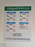 아비가일 천연머리방 | 아비가일