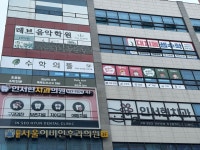 프렌잉글리시평거서진학원 | 프렌잉글리시&수학의뜰 학원