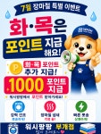 워시팡팡무인셀프빨래방상주경북대점 | 워시팡팡 무인셀프빨래방 인천부개점