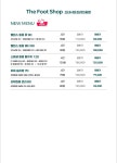 씨유 신내시티프라디움점 | 더풋샵마사지 신내시티프라디움점