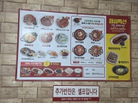 GS25고성거류점 | 명태어장 고성거류점