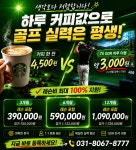 TS GDR플러스아카데미 호매실점