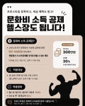 펜텀통영대리짐 | 프로스타짐