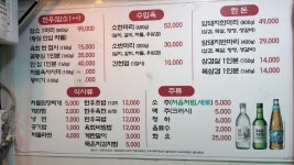 늘푸른금강육가공 | 늘푸른정육점 / 늘푸른숯불생고기