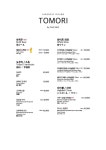 과천이마트토니모리 | 토모리