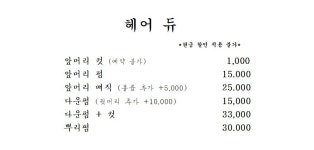 듀28Deu28hair | 헤어 듀