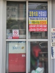 한흥의료기:석유 | 대명석유 연흥얼음