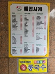 배꼽시계두번째이야기 | 배꼽시계