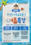 런던아트&드로잉미술교습소 | 런던 아트 드로잉 미술