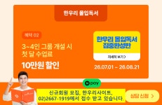 한우리독서토론논술수노을논술교습소 | 한우리독서토론논술 강서힐스테이트교실