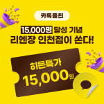 리엔장의원3_분담 | 리엔장의원 인천