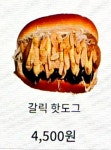 쏘자 오산공군기지점 | 쏘자토스트 오류역점