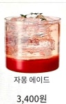 쏘자 오산공군기지점 | 쏘자토스트 오류역점