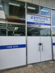 금강인더스트리