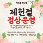 파크짐행당점주 | 파크짐 행당점