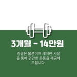 포에버 짐 화원점