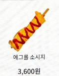 쏘자 오산공군기지점 | 쏘자토스트 오류역점