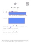 법무사조정욱사무소 | 법무사사무소 한빛