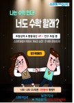 고강e해법수학영어보습학원이 | 스마트해법수학 부천지사