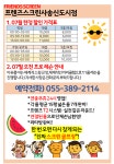 프렌즈스크린 양산사송점