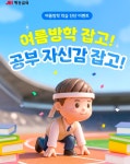 재능교육옥길직영학원 | 재능교육 옥길학습센터