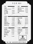 이은희헤어샵 - 목포시 이로로 6 | 주은희헤어