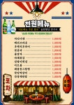 달리자포차위드클림트 | 달리자서울포차