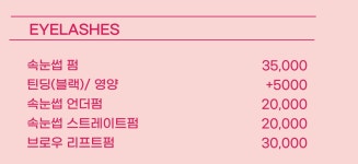 케이지와이뷰티케어풍암점 | 뷰티리 대구신암점
