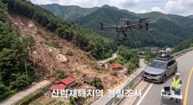 서우산림기술사사무소