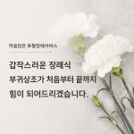 부귀상조남부센터 | 부귀상조