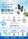 대한보청기판매안양지사 | 서울덴마크보청기 안양평촌센터