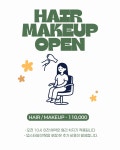 유유이메이크업